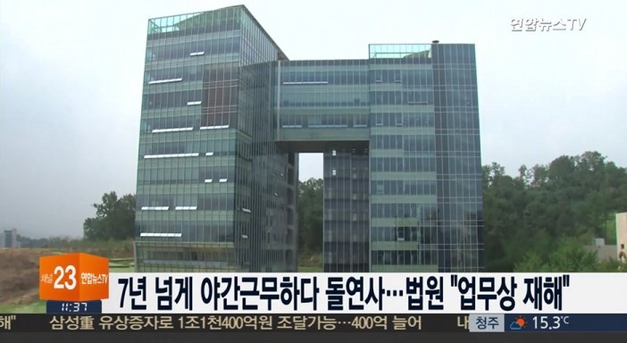 출처 : 연합뉴스TV 캡쳐