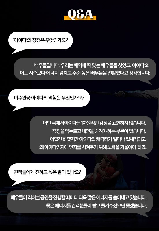 [ON+무대로그┃ ‘아이다’] 7년 간의 제작기간 거친 브로드웨이 무대가 한국 공연으로 막 오르다 