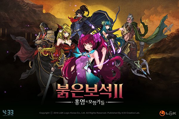 네시삼십삼분, 감성 RPG ‘붉은보석2’, 동료들 더욱 강해졌다!