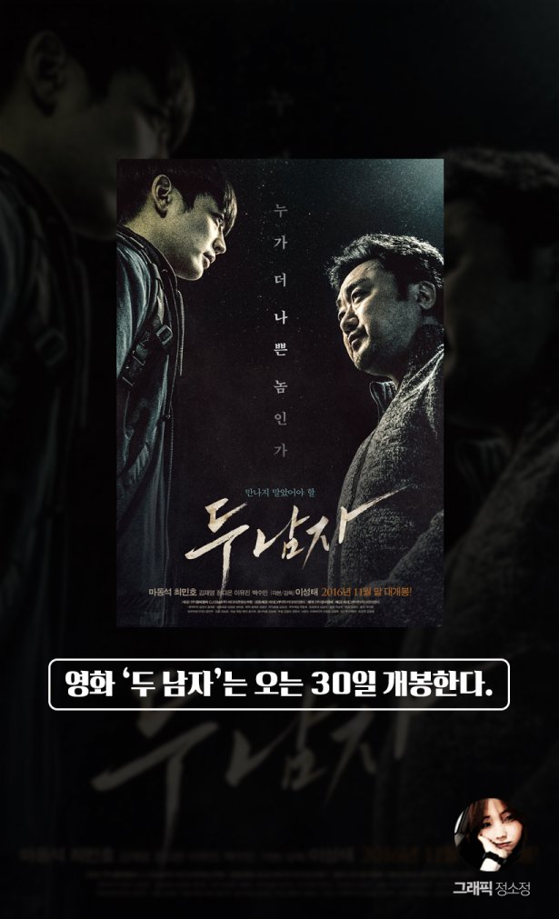 글 : 이주희 기자 / 디자인 : 정소정