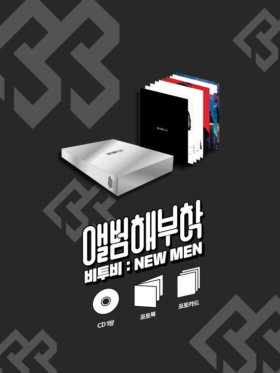 [ON+앨범 해부학] 완전체로 돌아온 비투비의 'NEW MEN' 