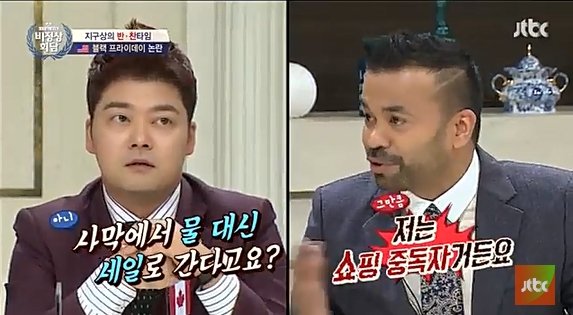 출처 : '비정상회담' 캡쳐