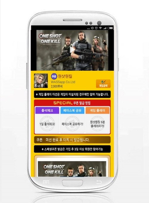 모비, 모바일 FPS '원샷원킬' 스페셜 아이템미션 실시