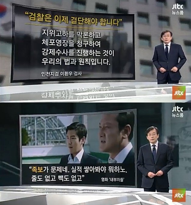 출처 : JTBC '뉴스룸' 캡쳐 