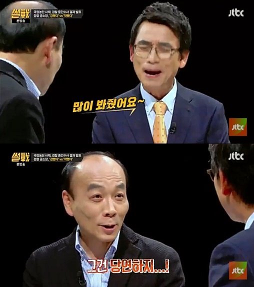 출처 : JTBC '썰전'