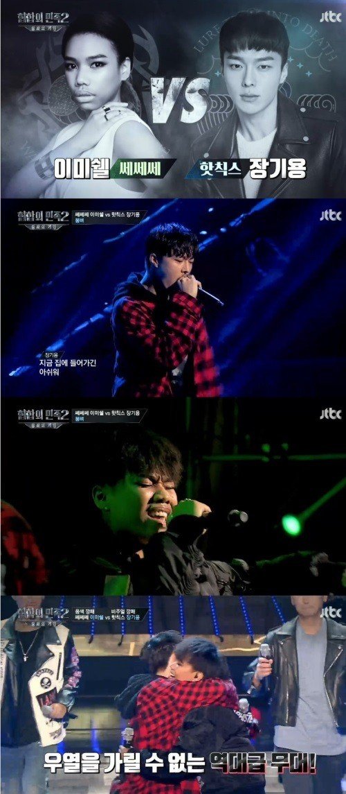 ‘힙합의 민족2’ 이미쉘vs장기용, 우열을 가릴 수 없는 박빙 승부…50:50 동점으로 동반 진출