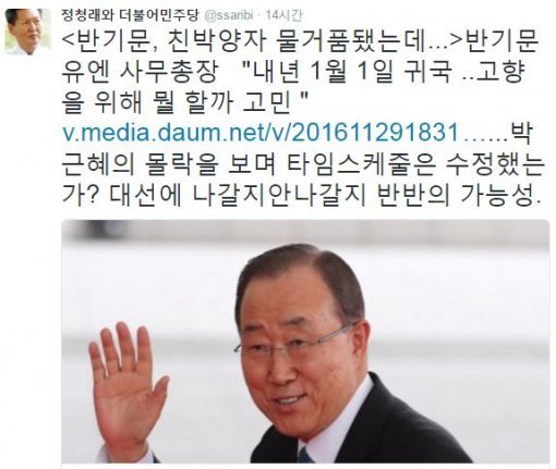 출처:/ 정청래 트위터