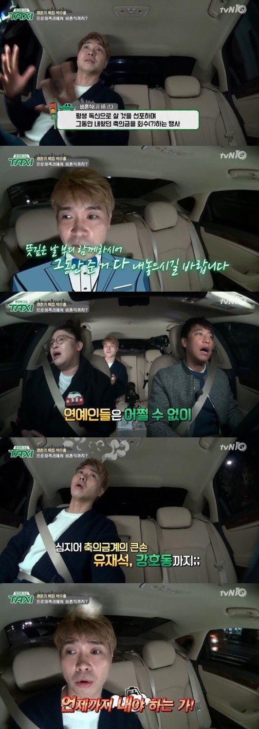 출처:/ 방송 캡처