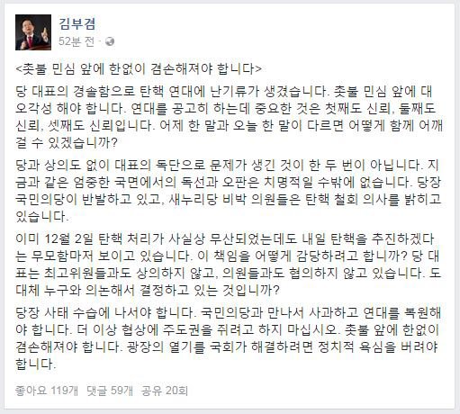 출처:/ 김부겸 페이스북 캡처