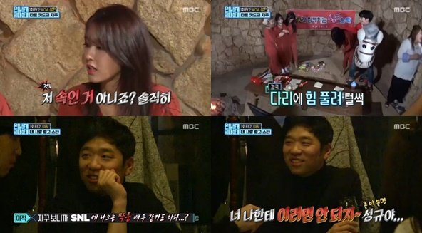 [ON+View┃방송] ‘은밀하게 위대하게’, 허술하게 돌아온 ‘설익은 새 술’