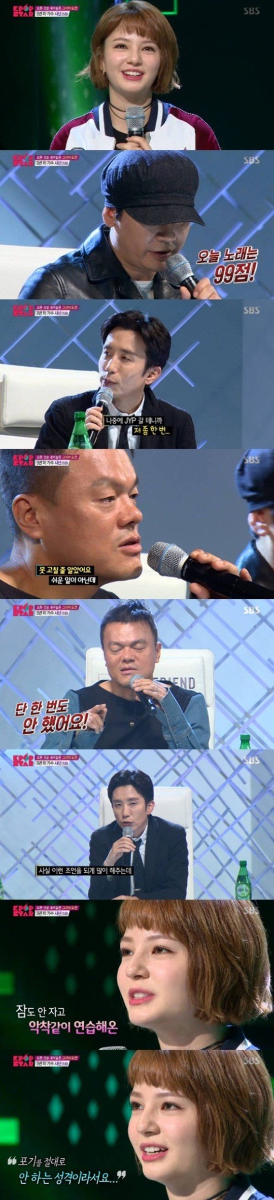 출처:/ 방송 캡처