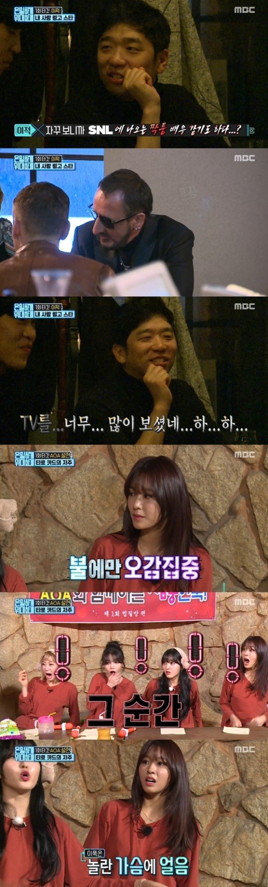 출처:/ 방송 캡처