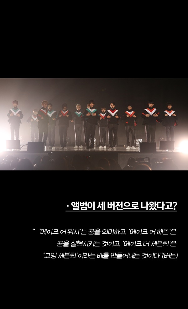 [ON+현장스케치｜세븐틴] ‘세븐틴’이라는 배, 세상 뒤흔들 항해를 시작하다 