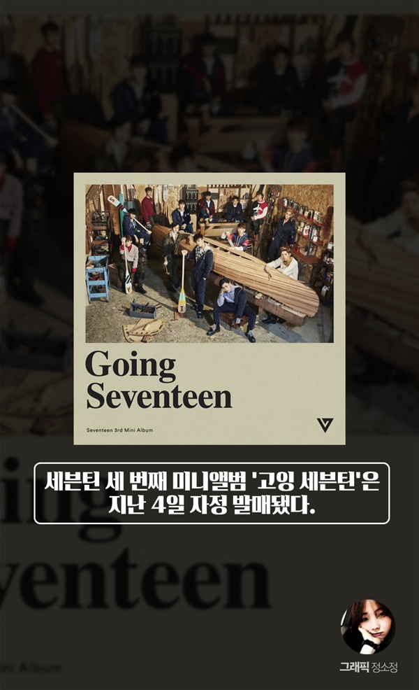 [ON+현장스케치｜세븐틴] ‘세븐틴’이라는 배, 세상 뒤흔들 항해를 시작하다 