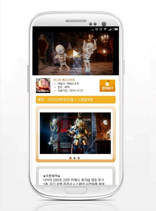 출시 D-1 기대작 '리니지 레드나이츠', 사전예약 마무리