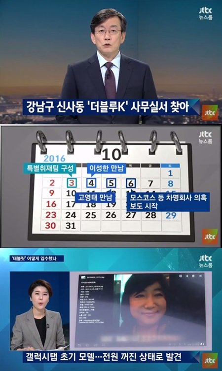 출처:/ 방송 캡처