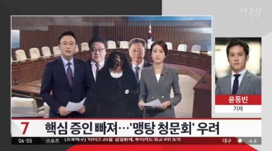 출처:/ 방송 캡처