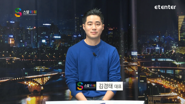 '스알時報(15)' SBA특집 '스타트업이 경쟁력이다' 4회, 직토 김경태 대표 출연