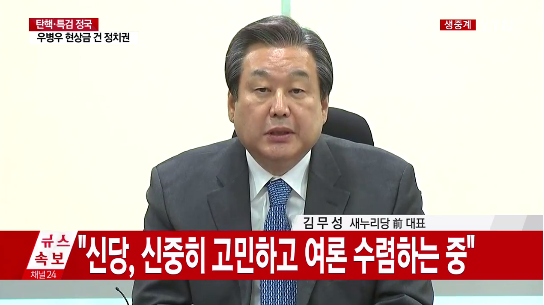 출처:/ 방송 캡처