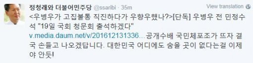 출처:/ 정청래 SNS
