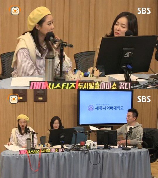 출처:/ '컬투쇼' 캡처