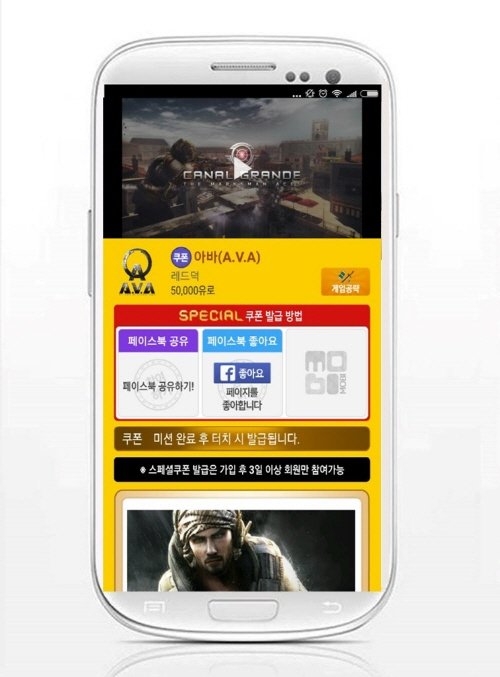 인기 온라인게임 '아바(A.V.A)', 게임머니 지급 이벤트 실시