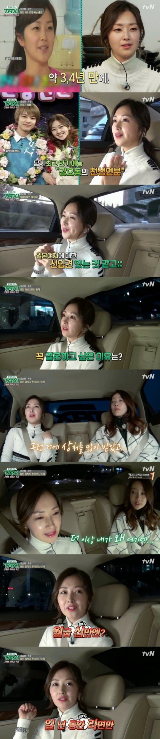 출처:/ 방송 캡처