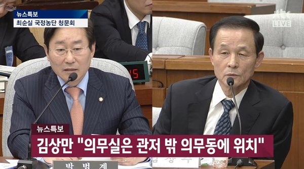 청문회 생중계, 박범계 의원 세월호 참사 당일 추궁 