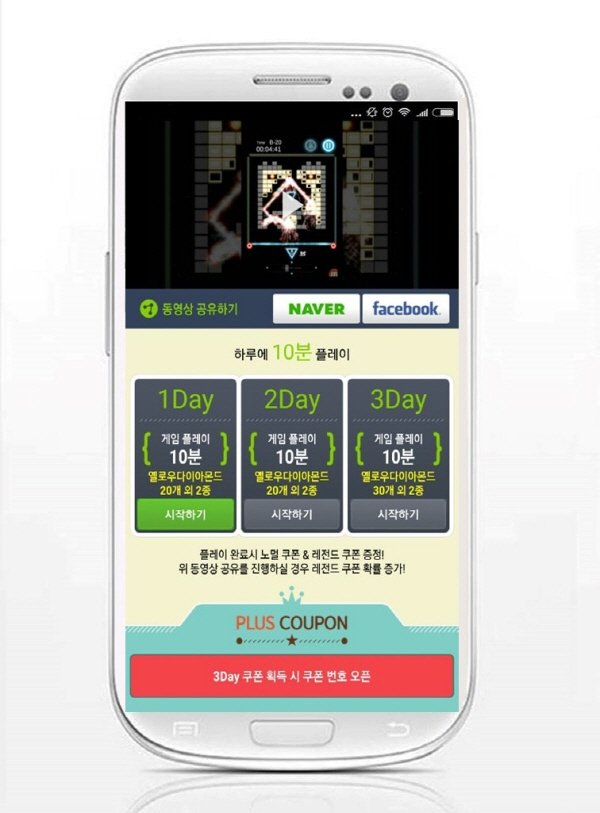 사전등록앱 루팅, 모바일 게임 '야광벽돌(GlowBricks)' 플레잉 미션 실시