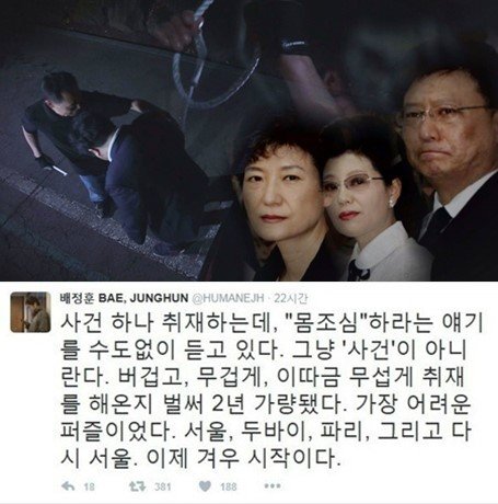 출처 : SNS