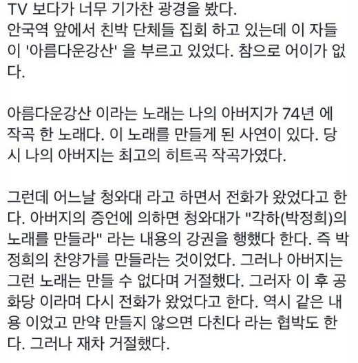 출처 : 신대철 sns