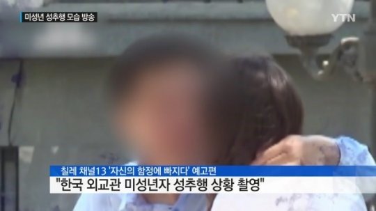 출처:/ 방송 캡처