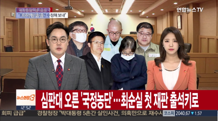 출처:/ 방송 캡처