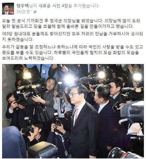 출처:/ 정우택 페이스북