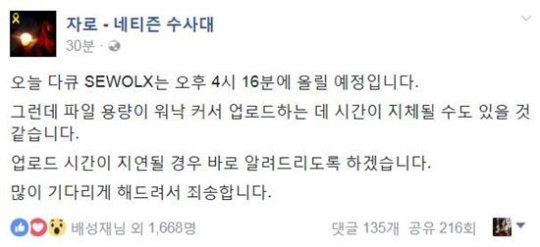 자로, 세월호 사건 다룬 세월호X '이규연의 스포트라이트'서 공개 '과학적 근거로 제작'