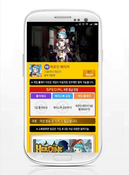 모바일 육성시뮬 '히로인메이커', 게임 프로모션 이벤트 진행