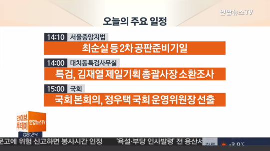 출처:/ 방송 캡처