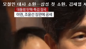 출처:/ 방송 캡처