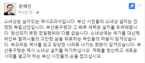 출처:/ 문재인 SNS