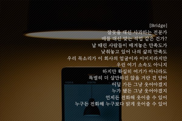 [ON+유지훈의 힙합읽기] ‘콜센터’-제리케이