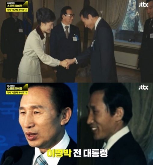 사진=방송 캡처