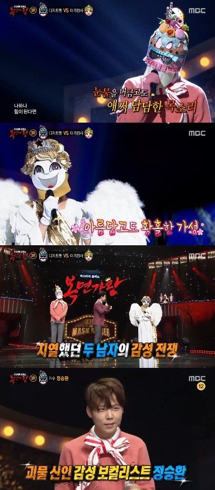 사진=방송 캡처
