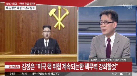 사진=방송 캡처