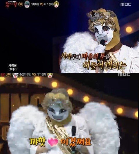 사진=방송 캡처