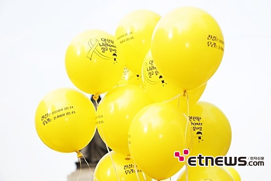 [포토] 노란 풍선 가득히 '안전한 나라에서 살고 싶어요'