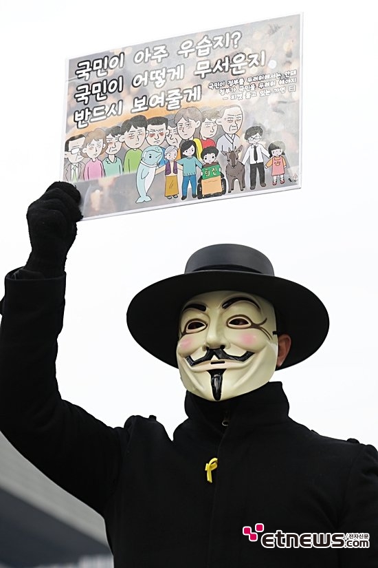 [포토] 광화문 광장에 등장한 저항의 아이콘 '브이 포 벤데타' 