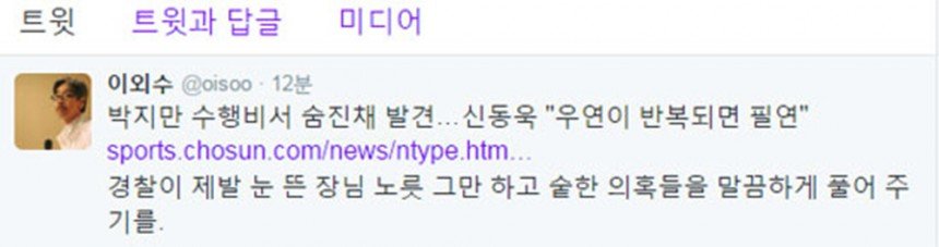 출처:/ 이외수 트위터 캡처