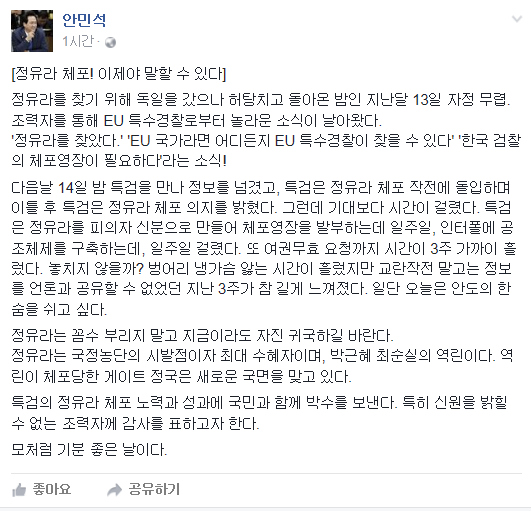 출처:/ 안민석 페이스북 캡처