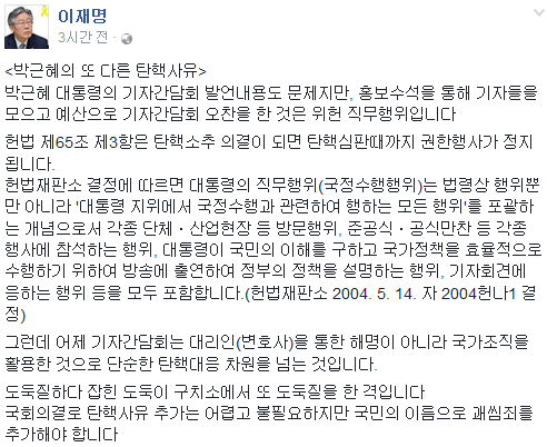 출처:/ 이재명 페이스북