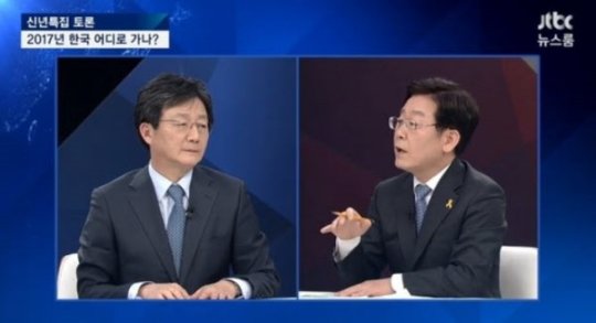 유승민 이재명, 토론 내용 눈길 "침몰하는 배에서 탈출해 그들과 다르다는 건 '신분세탁'이다"